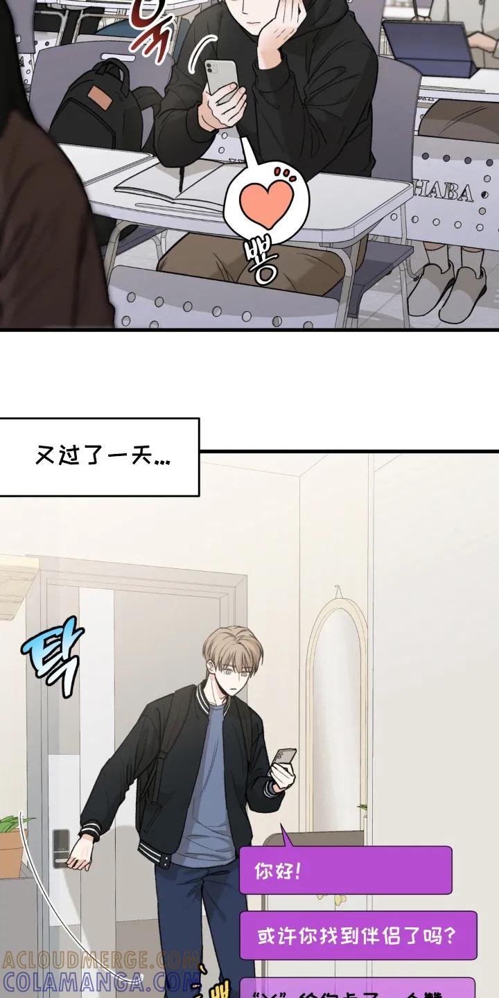 大叔我饿了 - 第2章：搏一搏 - 第3张图