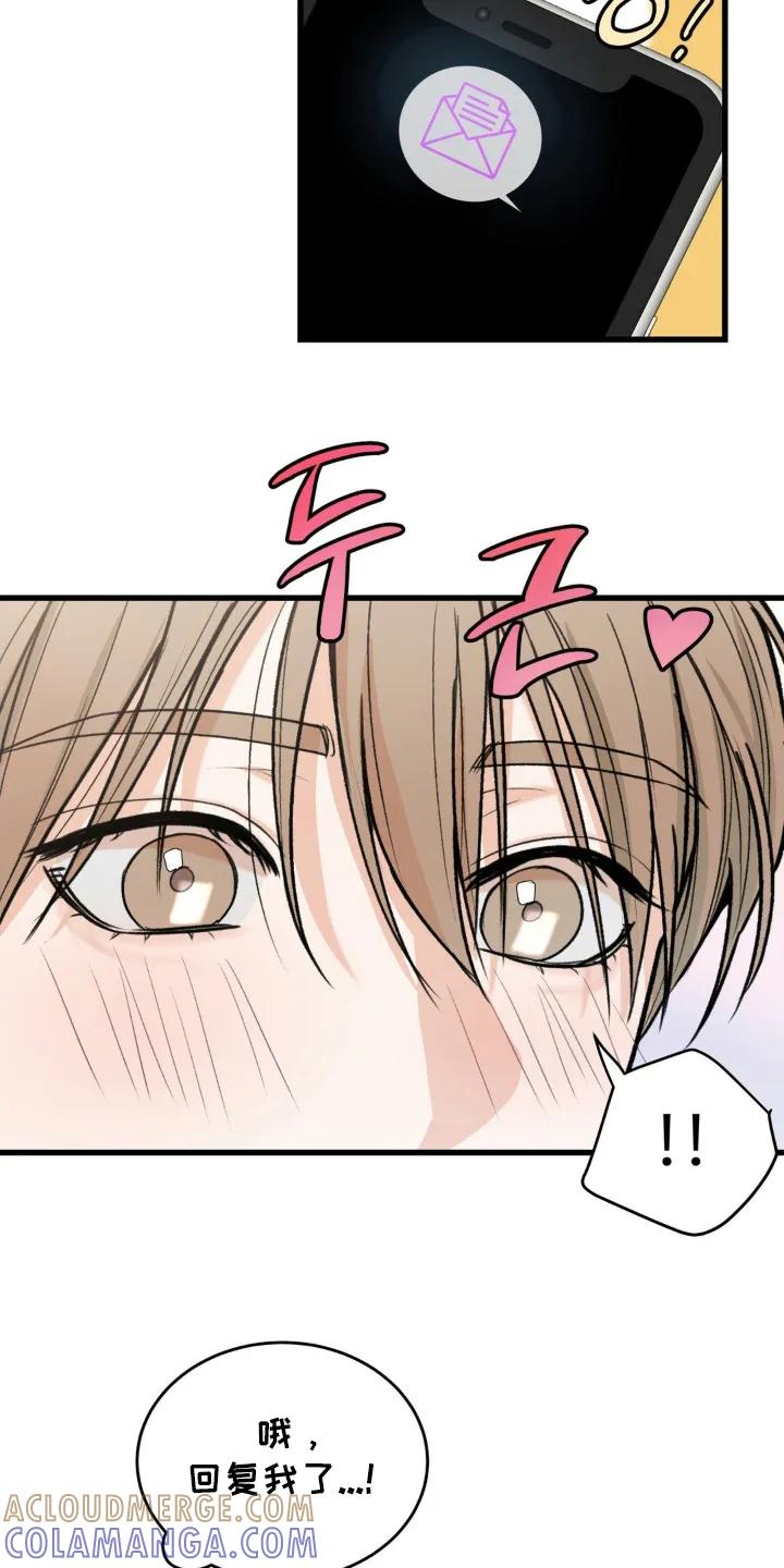 大叔我饿了 - 第2章：搏一搏 - 第5张图