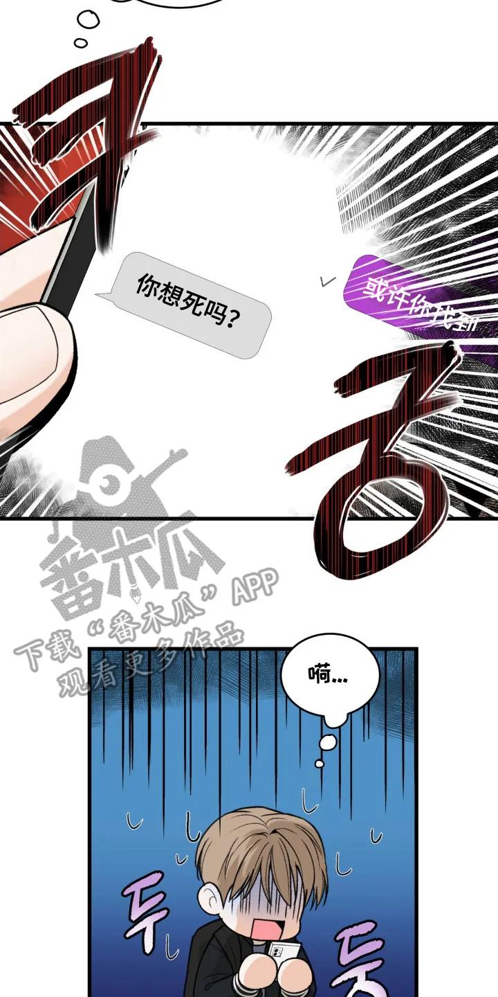 大叔我饿了 - 第2章：搏一搏 - 第6张图