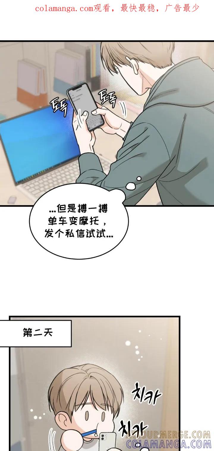 大叔我饿了 - 第2章：搏一搏 - 第1张图