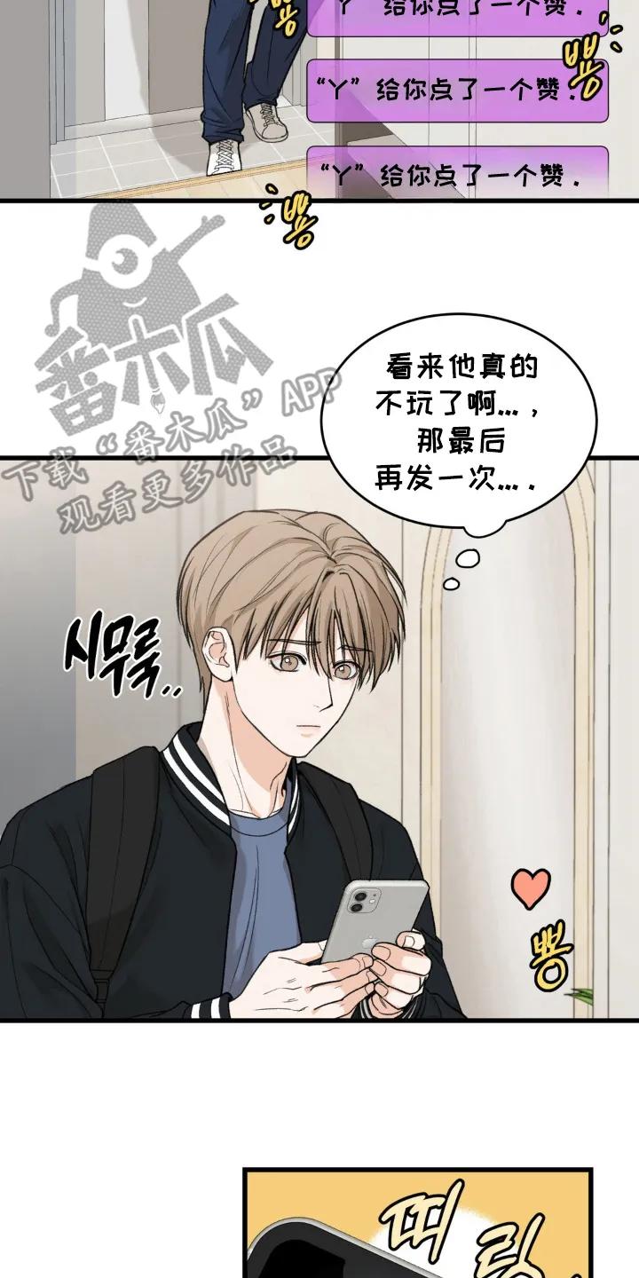 大叔我饿了 - 第2章：搏一搏 - 第4张图