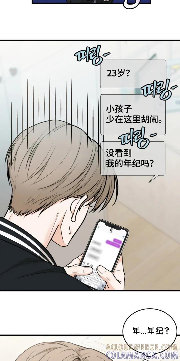 大叔我饿了 - 第2章：搏一搏 - 第7张图