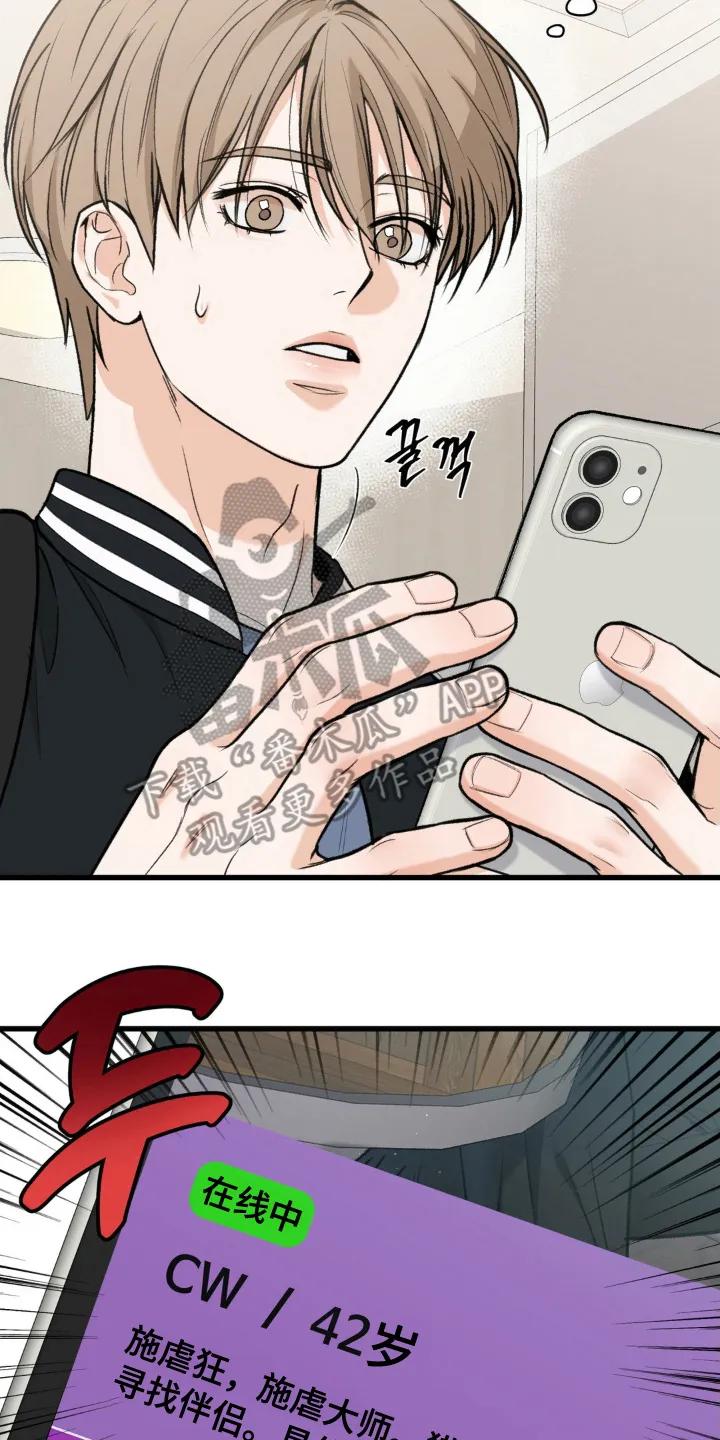 大叔我饿了 - 第2章：搏一搏 - 第8张图