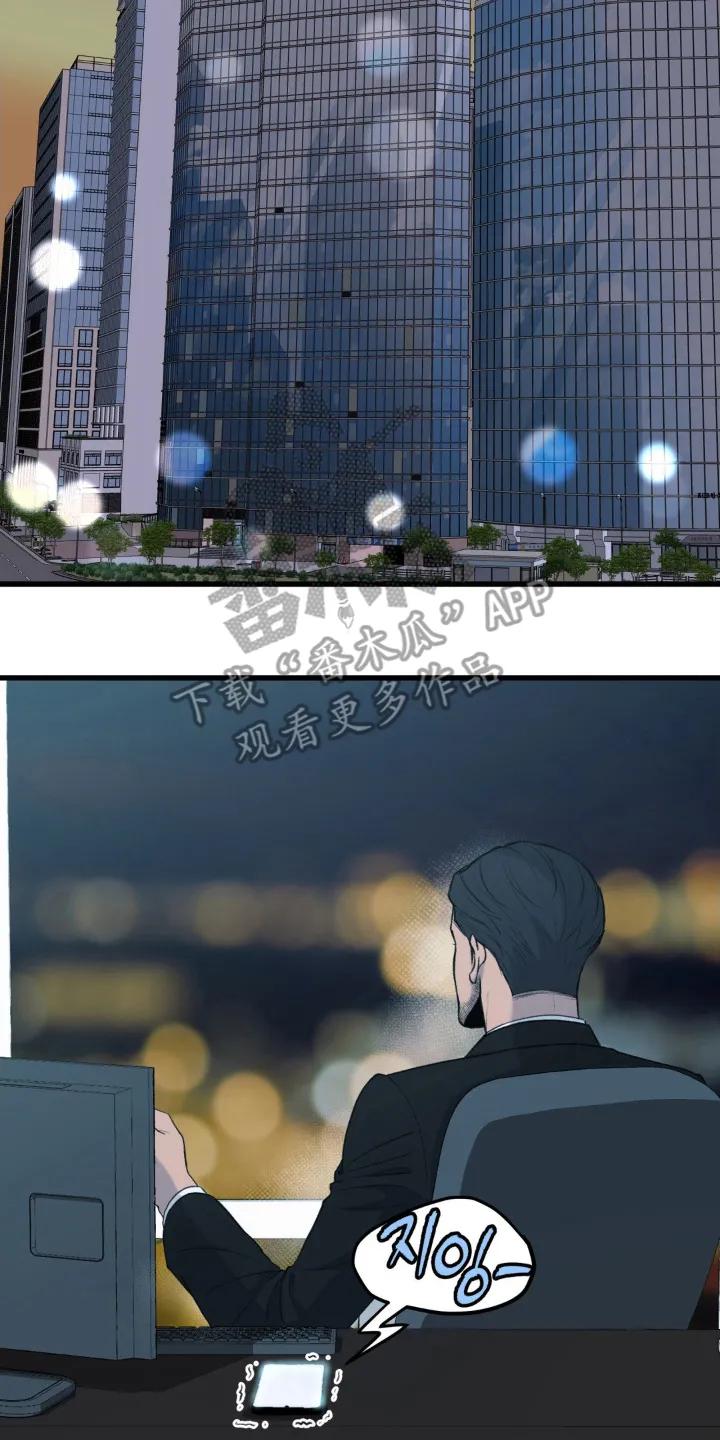 大叔我饿了 - 第2章：搏一搏 - 第14张图