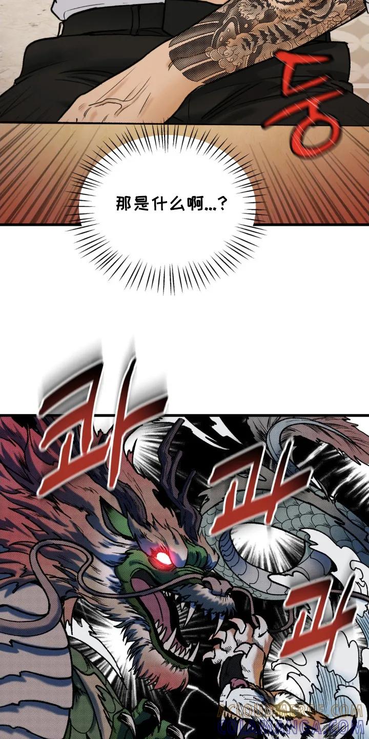 大叔我饿了 - 第3章：日式刺青 - 第17张图