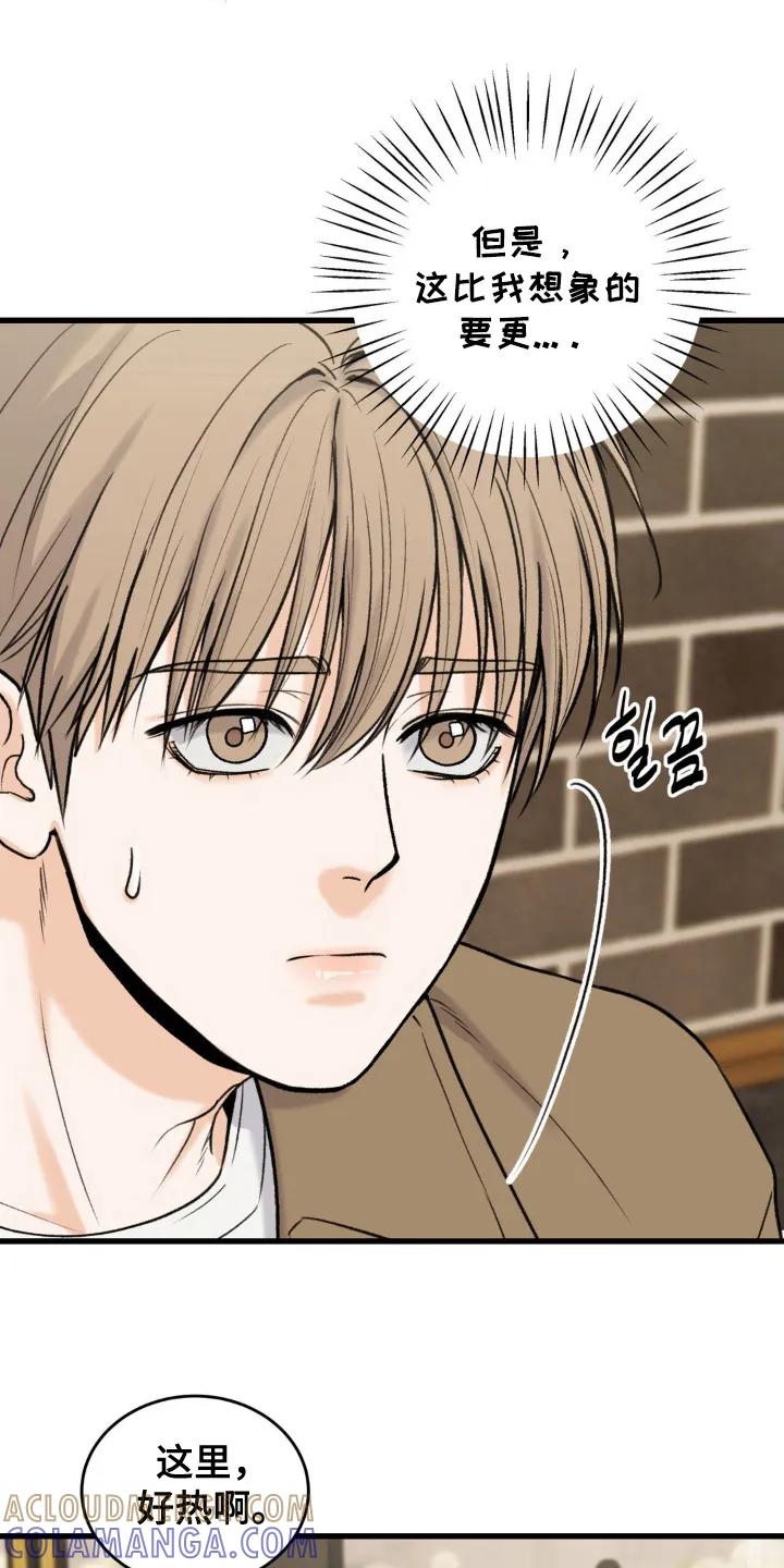 大叔我饿了 - 第3章：日式刺青 - 第13张图