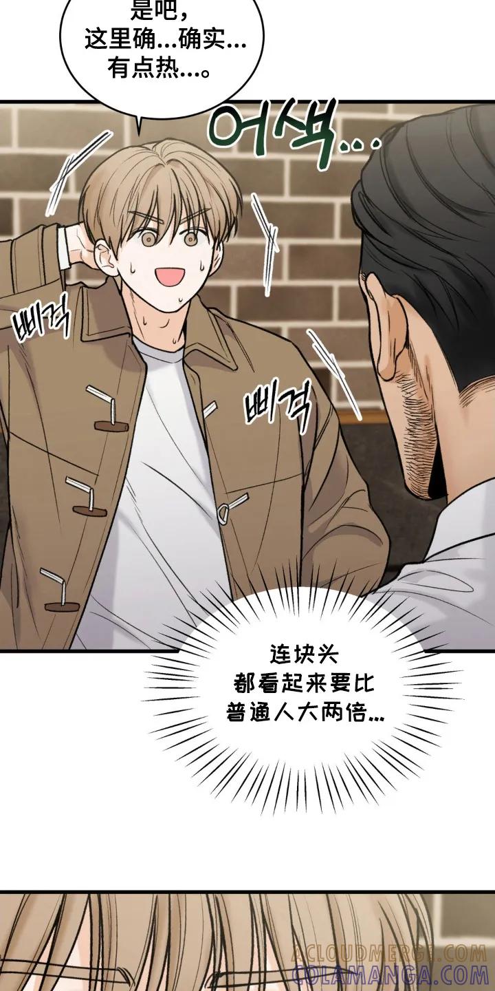 大叔我饿了 - 第3章：日式刺青 - 第15张图