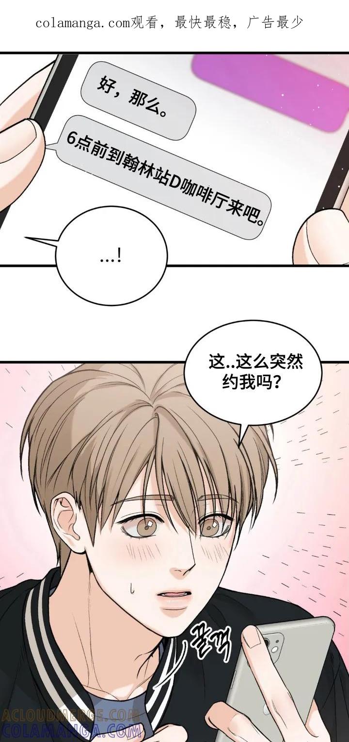 大叔我饿了 - 第3章：日式刺青 - 第1张图