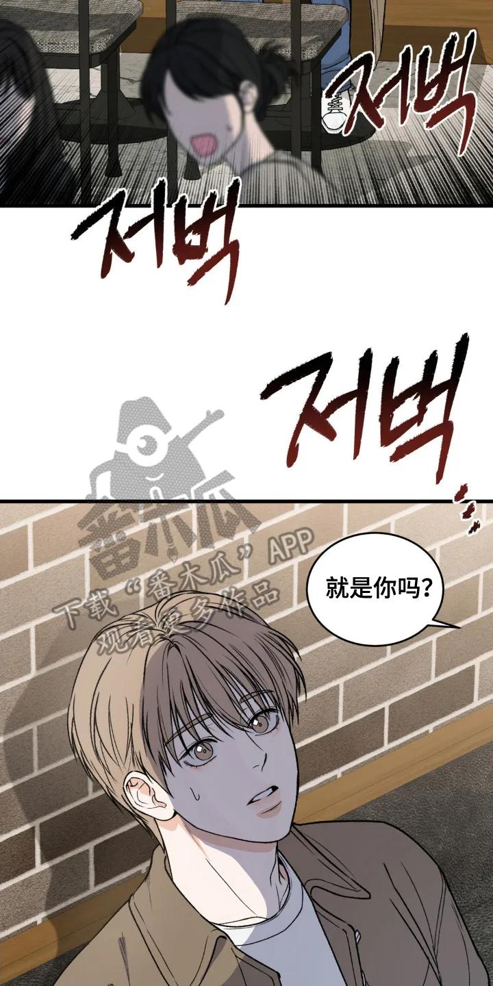 大叔我饿了 - 第3章：日式刺青 - 第10张图