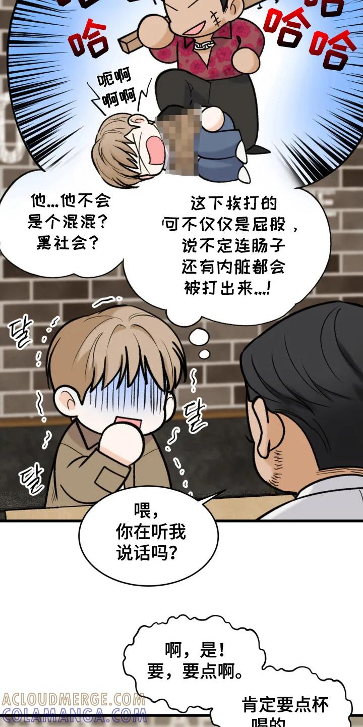 大叔我饿了 - 第3章：日式刺青 - 第19张图