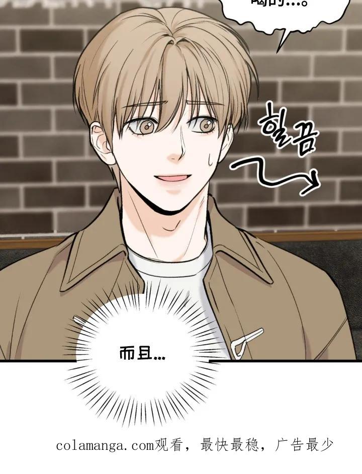 大叔我饿了 - 第3章：日式刺青 - 第20张图