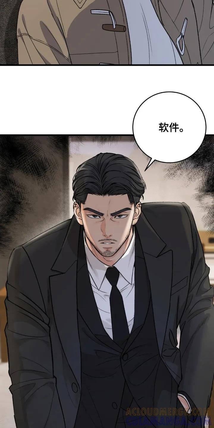 大叔我饿了 - 第3章：日式刺青 - 第11张图