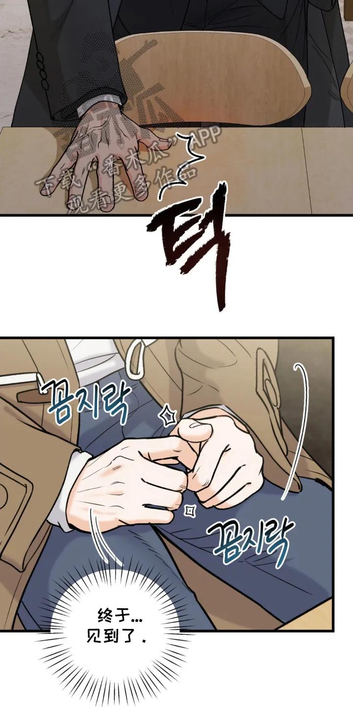 大叔我饿了 - 第3章：日式刺青 - 第12张图