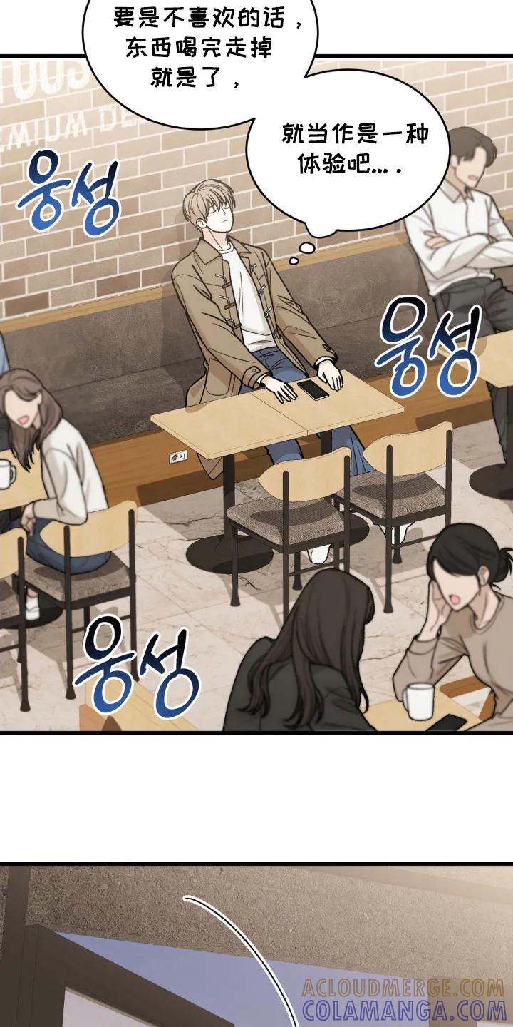 大叔我饿了 - 第3章：日式刺青 - 第7张图