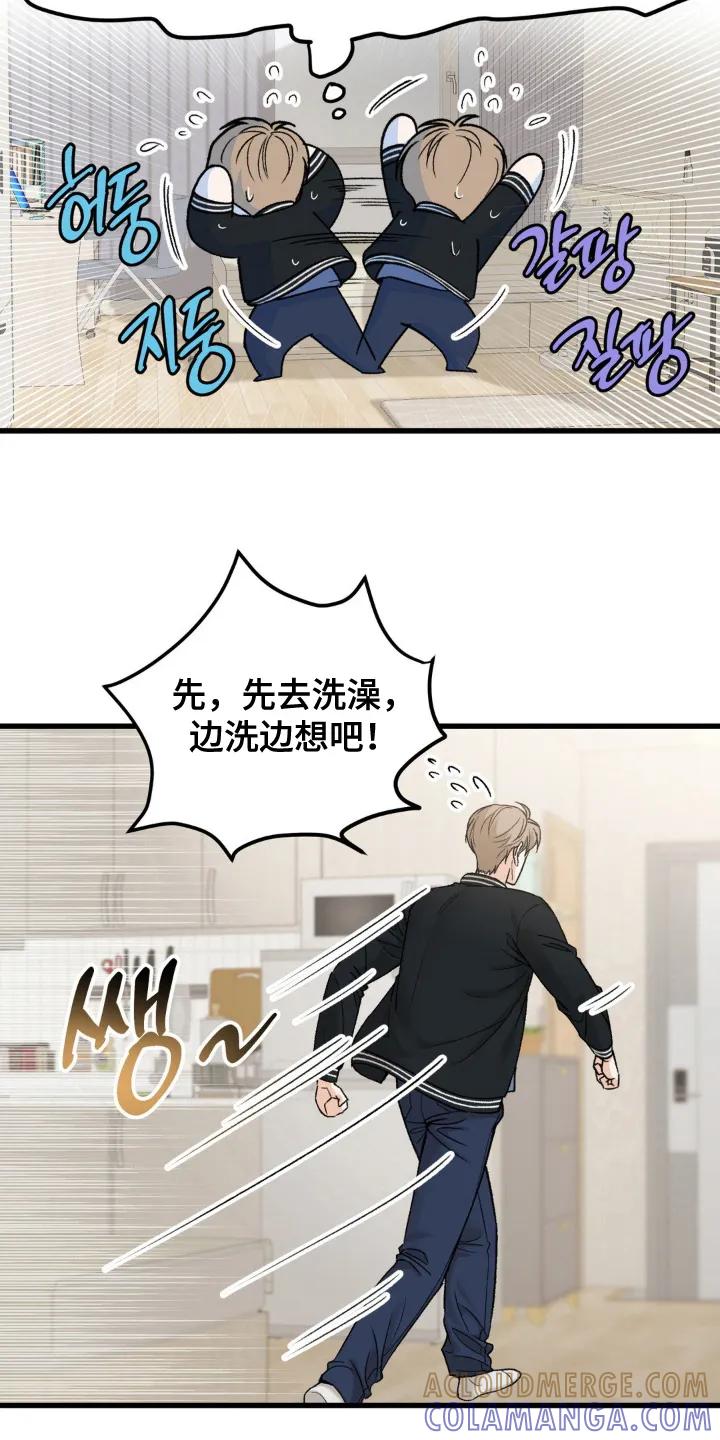 大叔我饿了 - 第3章：日式刺青 - 第3张图