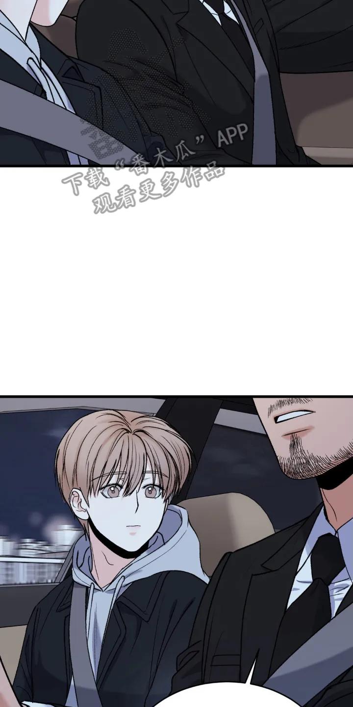 大叔我饿了 - 第10章：偷偷买单 - 第4张图