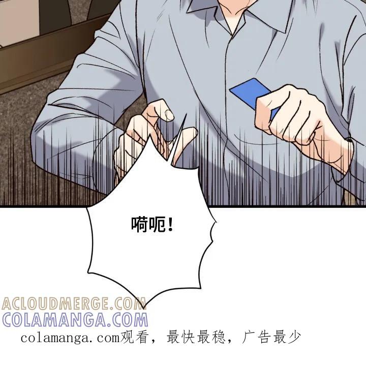 大叔我饿了 - 第10章：偷偷买单 - 第21张图