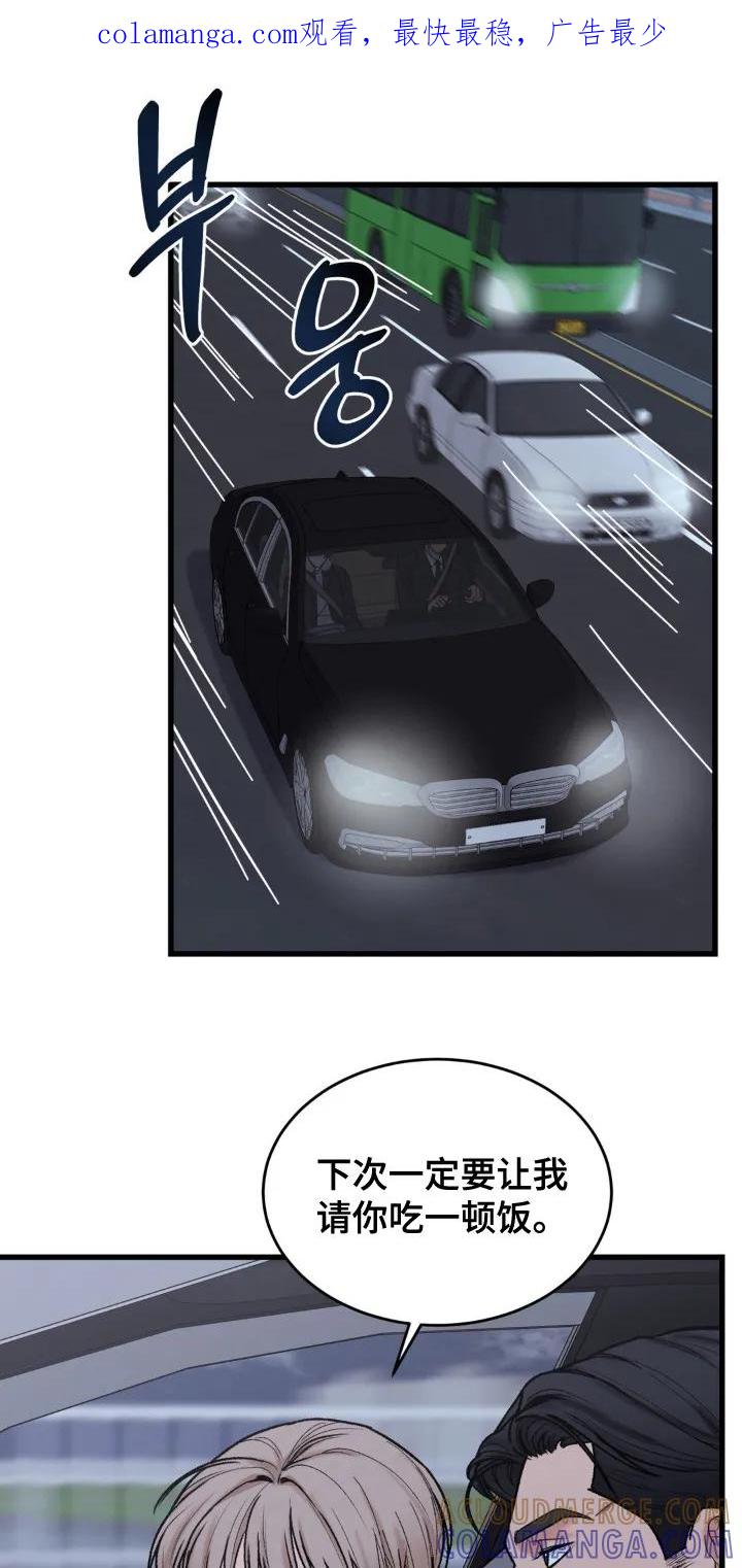 大叔我饿了 - 第10章：偷偷买单 - 第1张图