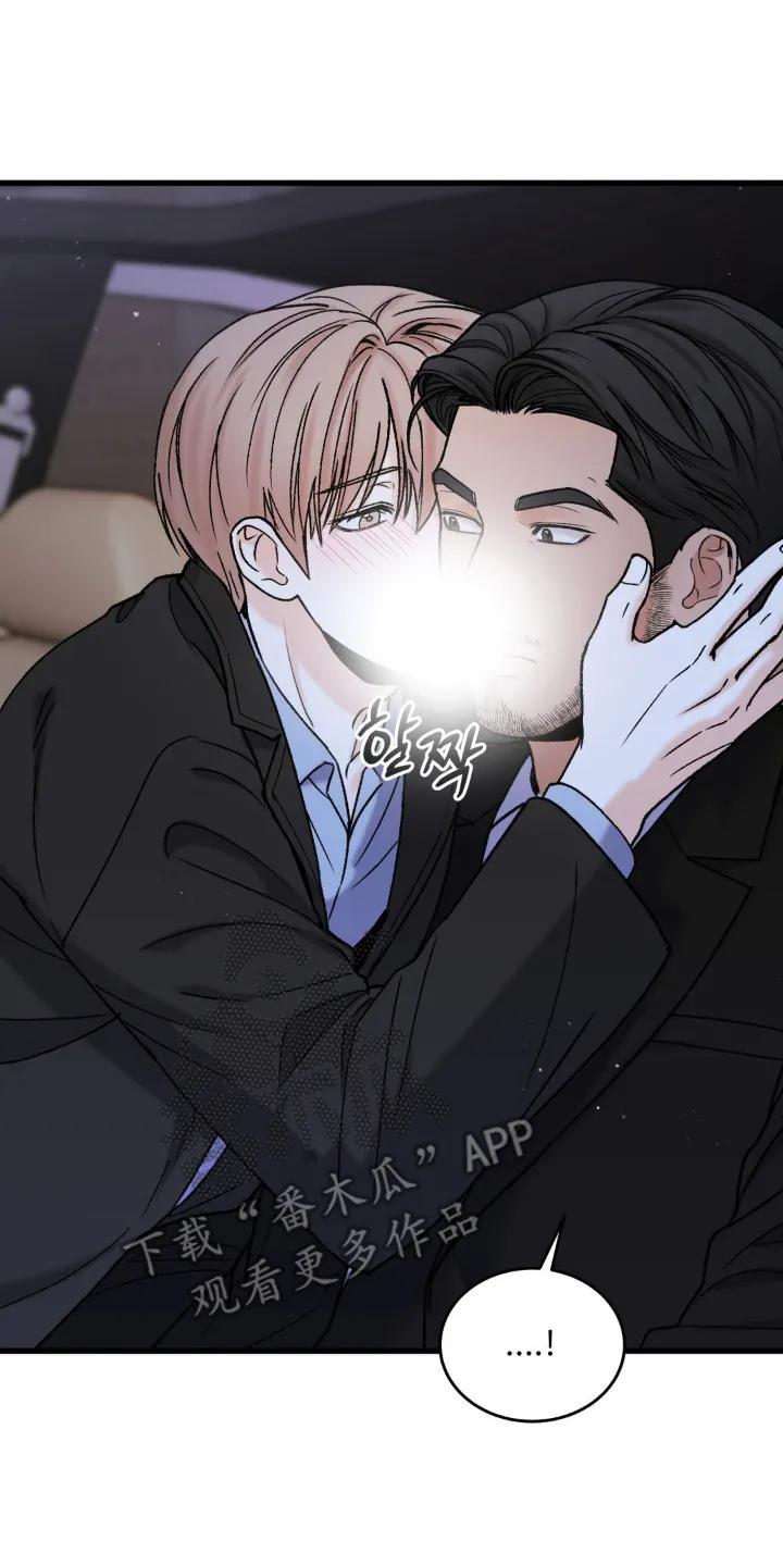 大叔我饿了 - 第11章：道歉 - 第12张图