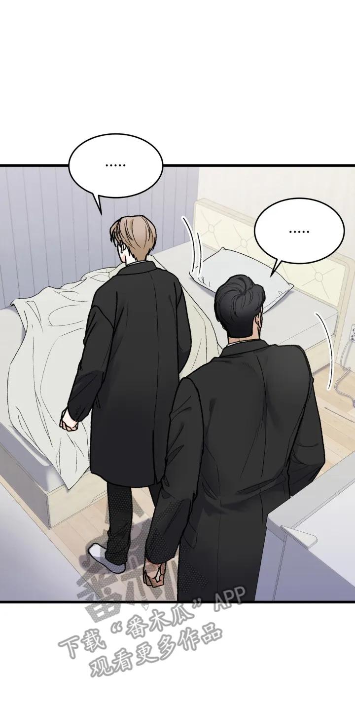 大叔我饿了 - 第11章：道歉 - 第18张图