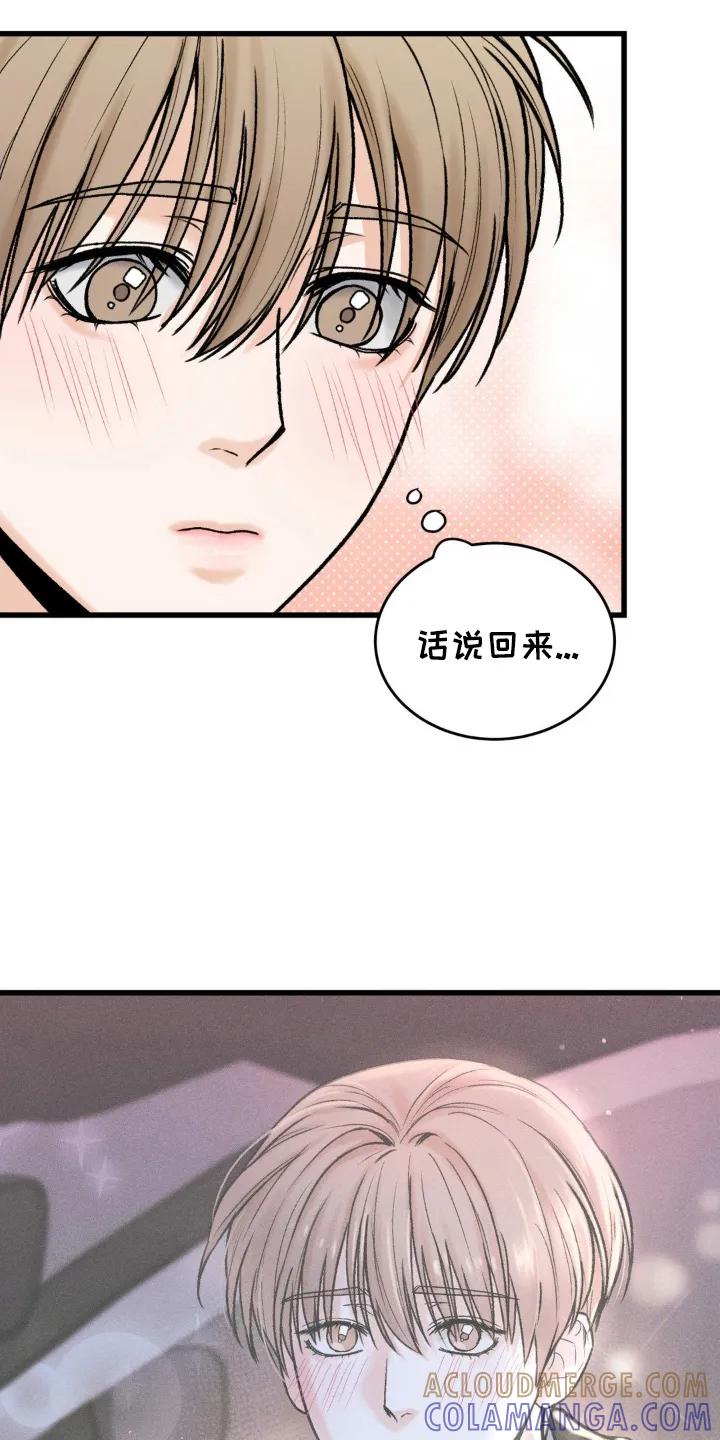 大叔我饿了 - 第11章：道歉 - 第21张图