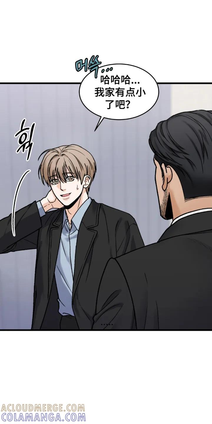 大叔我饿了 - 第11章：道歉 - 第19张图