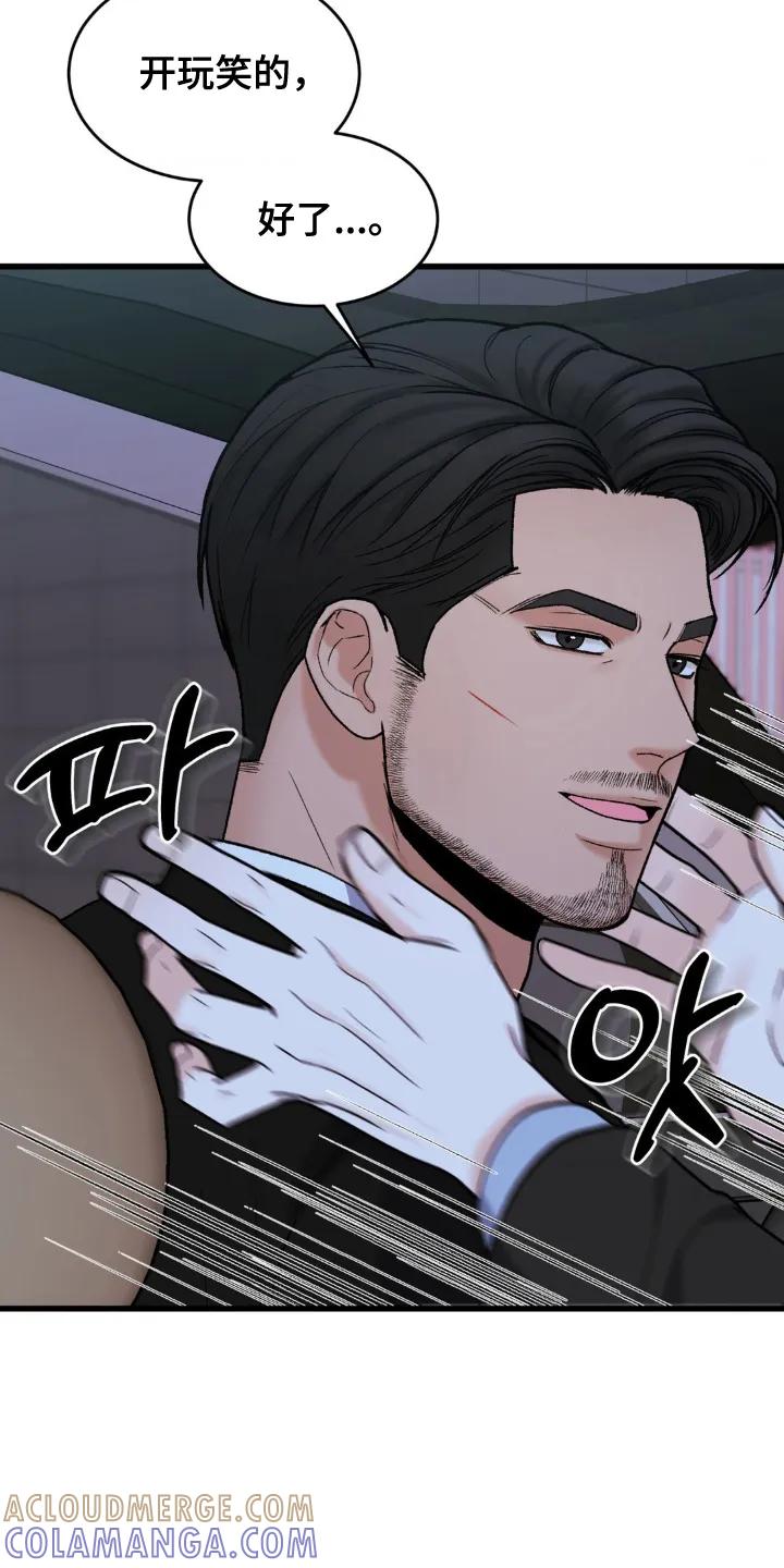 大叔我饿了 - 第11章：道歉 - 第11张图