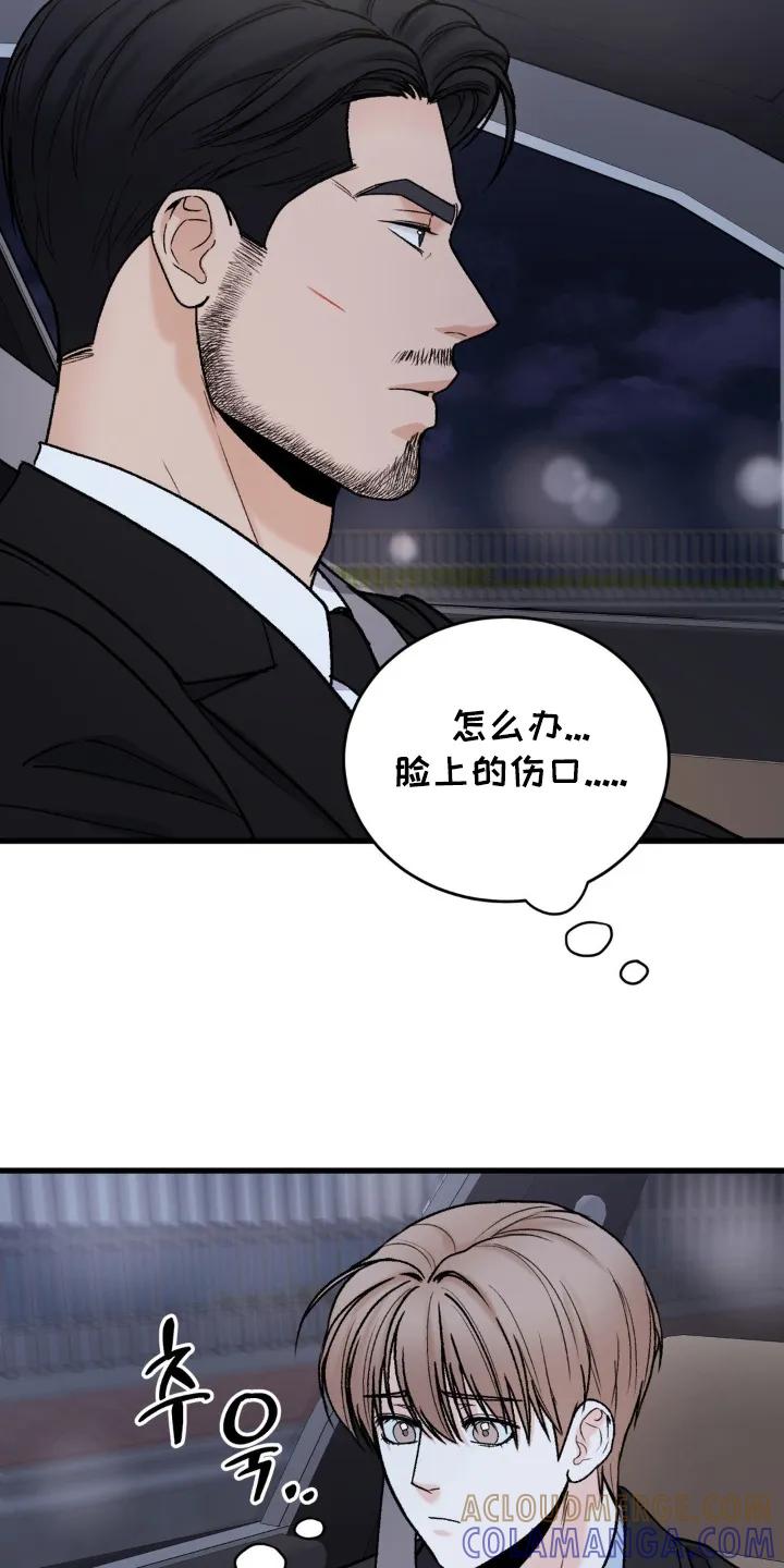 大叔我饿了 - 第11章：道歉 - 第5张图