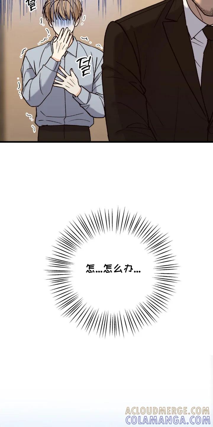 大叔我饿了 - 第11章：道歉 - 第3张图