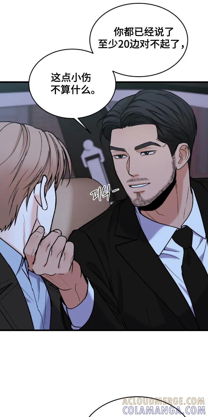 大叔我饿了 - 第11章：道歉 - 第9张图