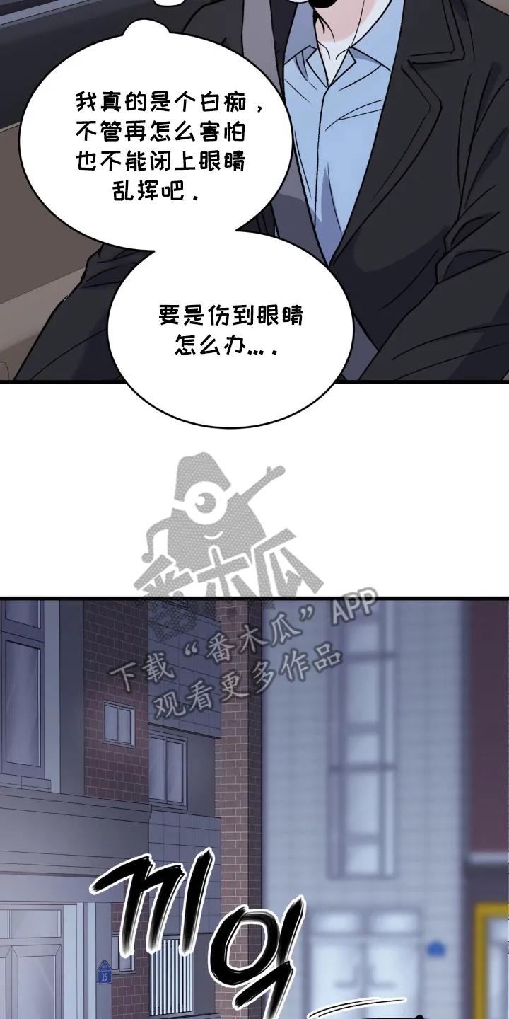 大叔我饿了 - 第11章：道歉 - 第6张图