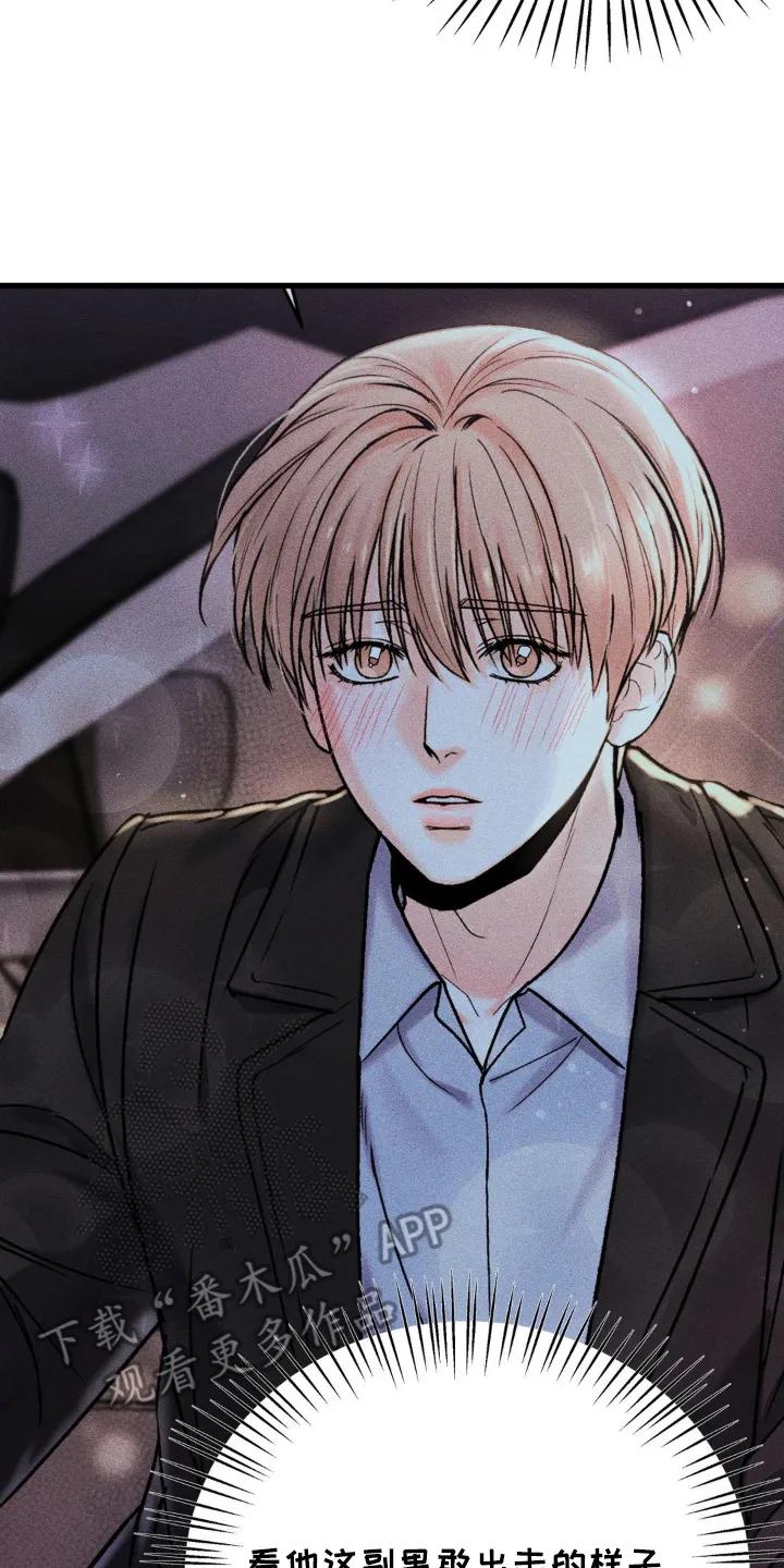 大叔我饿了 - 第12章：第一个 - 第16张图