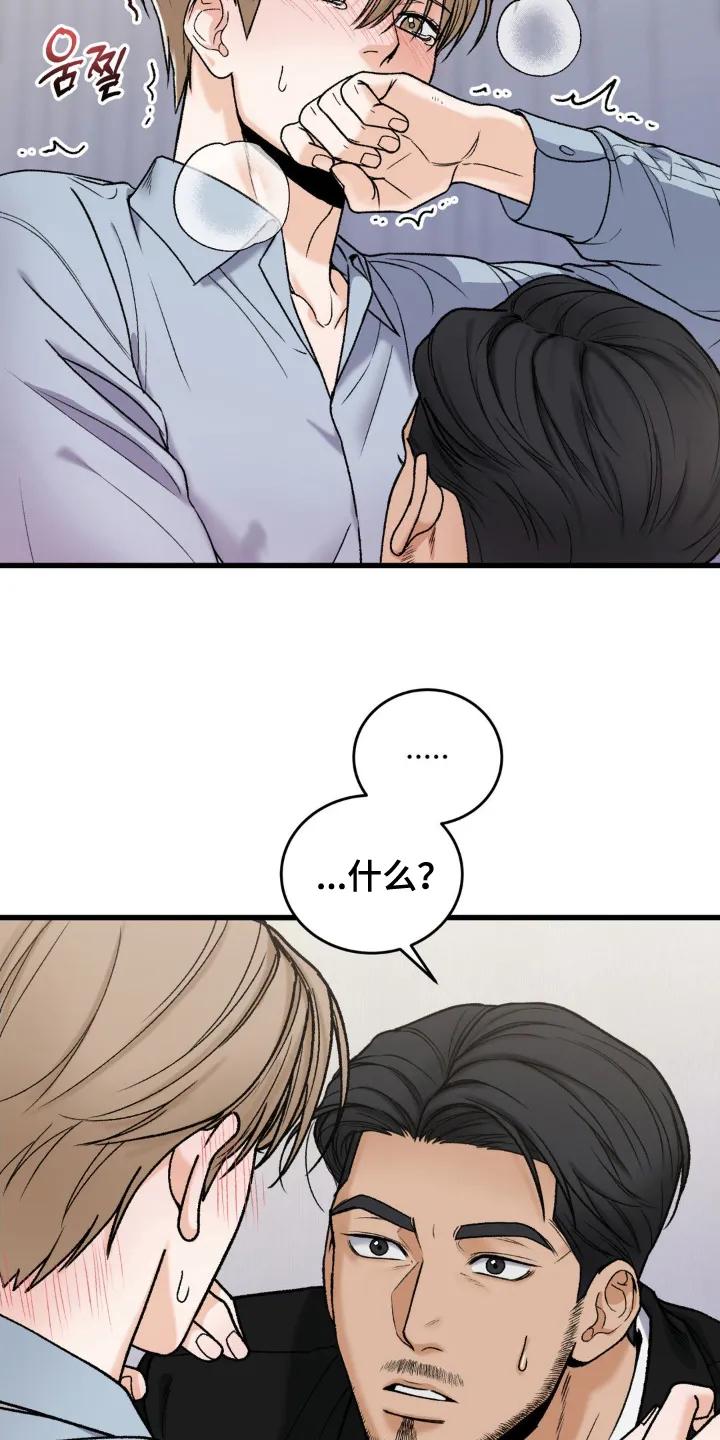 大叔我饿了 - 第12章：第一个 - 第18张图