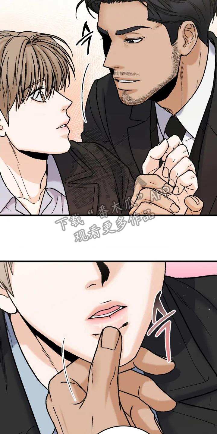 大叔我饿了 - 第12章：第一个 - 第2张图