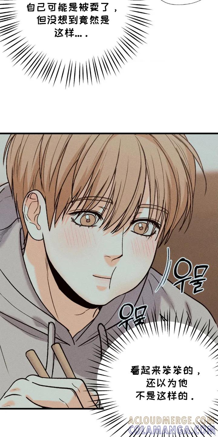 大叔我饿了 - 第12章：第一个 - 第15张图