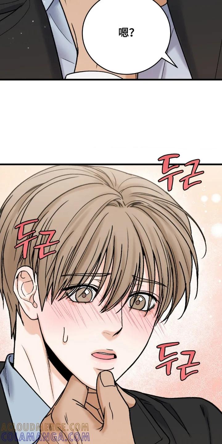 大叔我饿了 - 第12章：第一个 - 第3张图