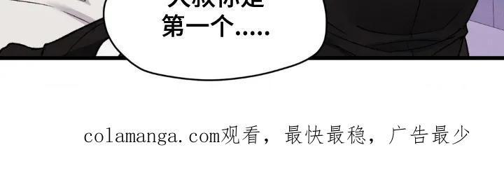 大叔我饿了 - 第12章：第一个 - 第20张图