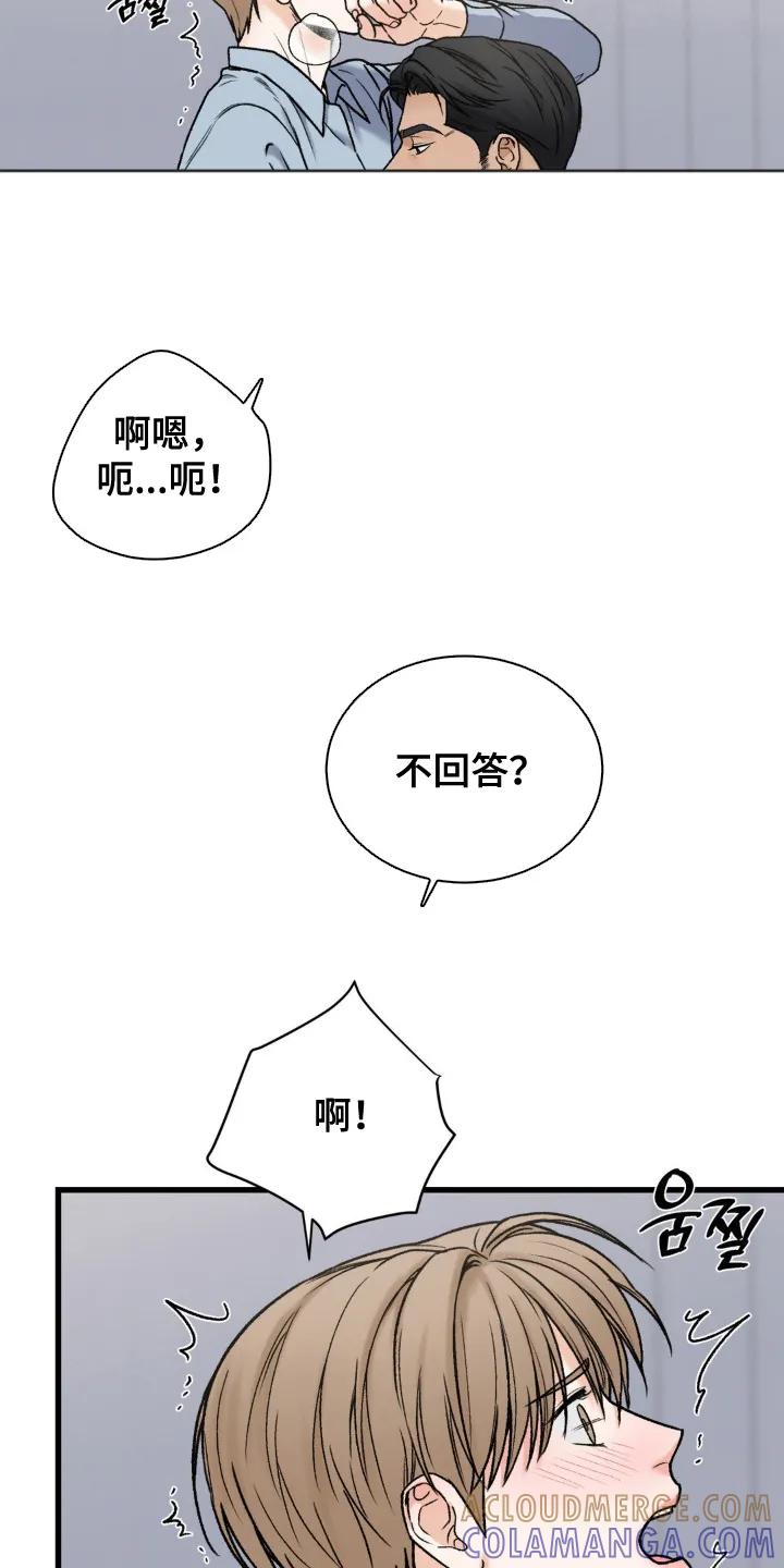 大叔我饿了 - 第12章：第一个 - 第13张图