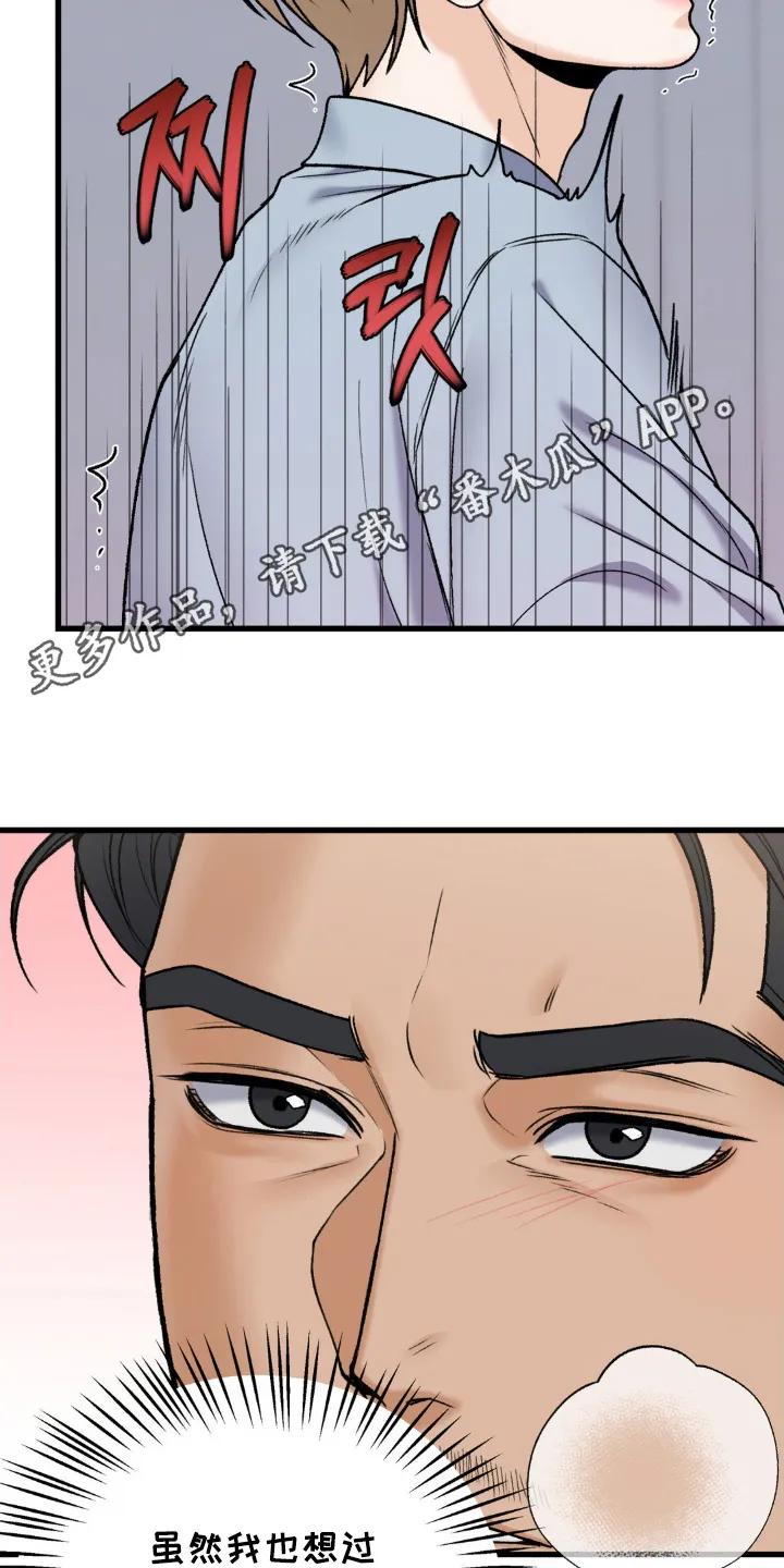 大叔我饿了 - 第12章：第一个 - 第14张图