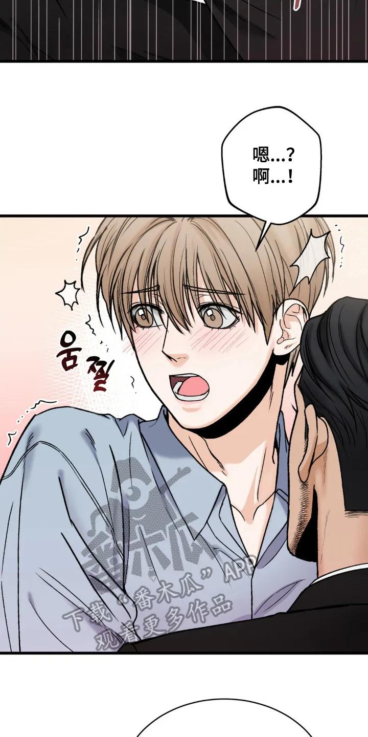 大叔我饿了 - 第12章：第一个 - 第10张图