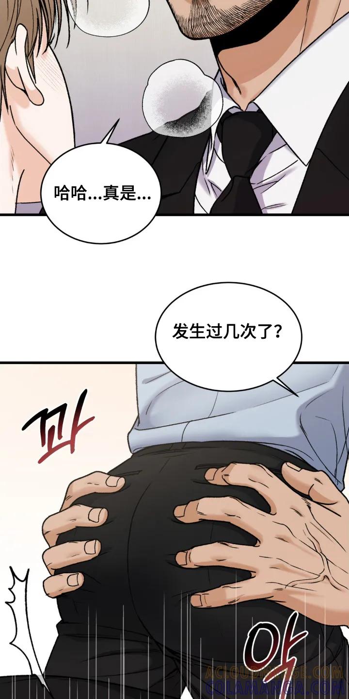 大叔我饿了 - 第12章：第一个 - 第9张图