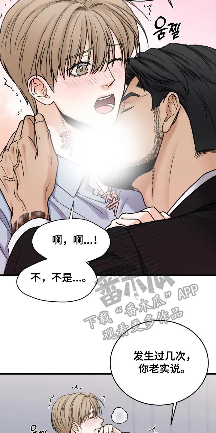 大叔我饿了 - 第12章：第一个 - 第12张图