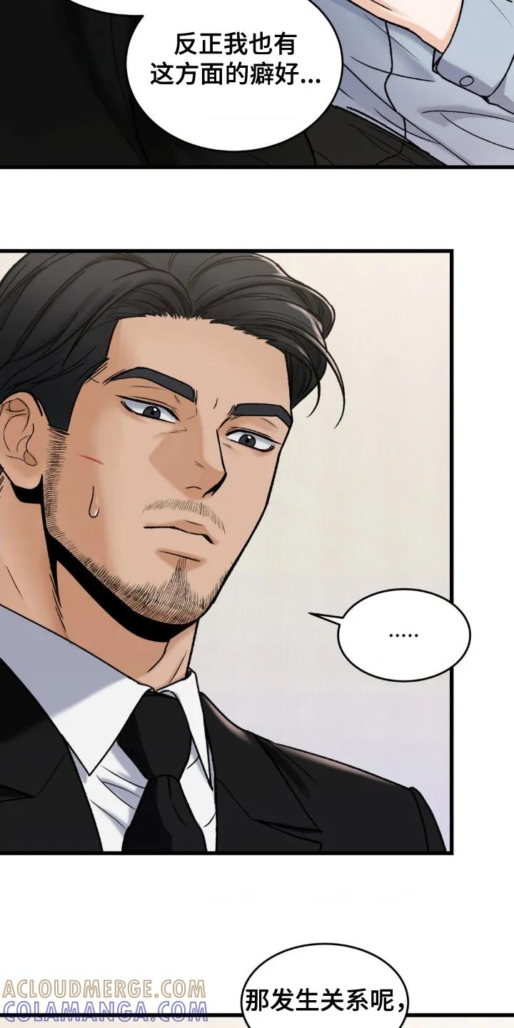 大叔我饿了 - 第13章：不想分开 - 第9张图