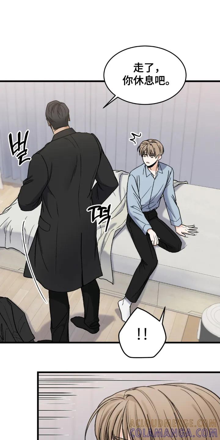 大叔我饿了 - 第13章：不想分开 - 第17张图