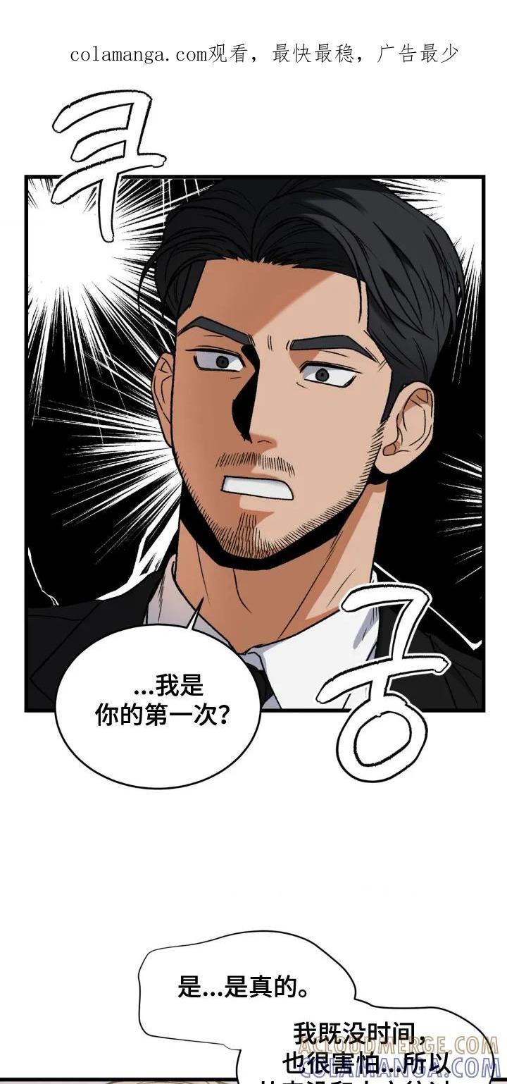 大叔我饿了 - 第13章：不想分开 - 第1张图