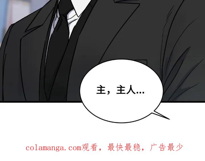 大叔我饿了 - 第13章：不想分开 - 第20张图