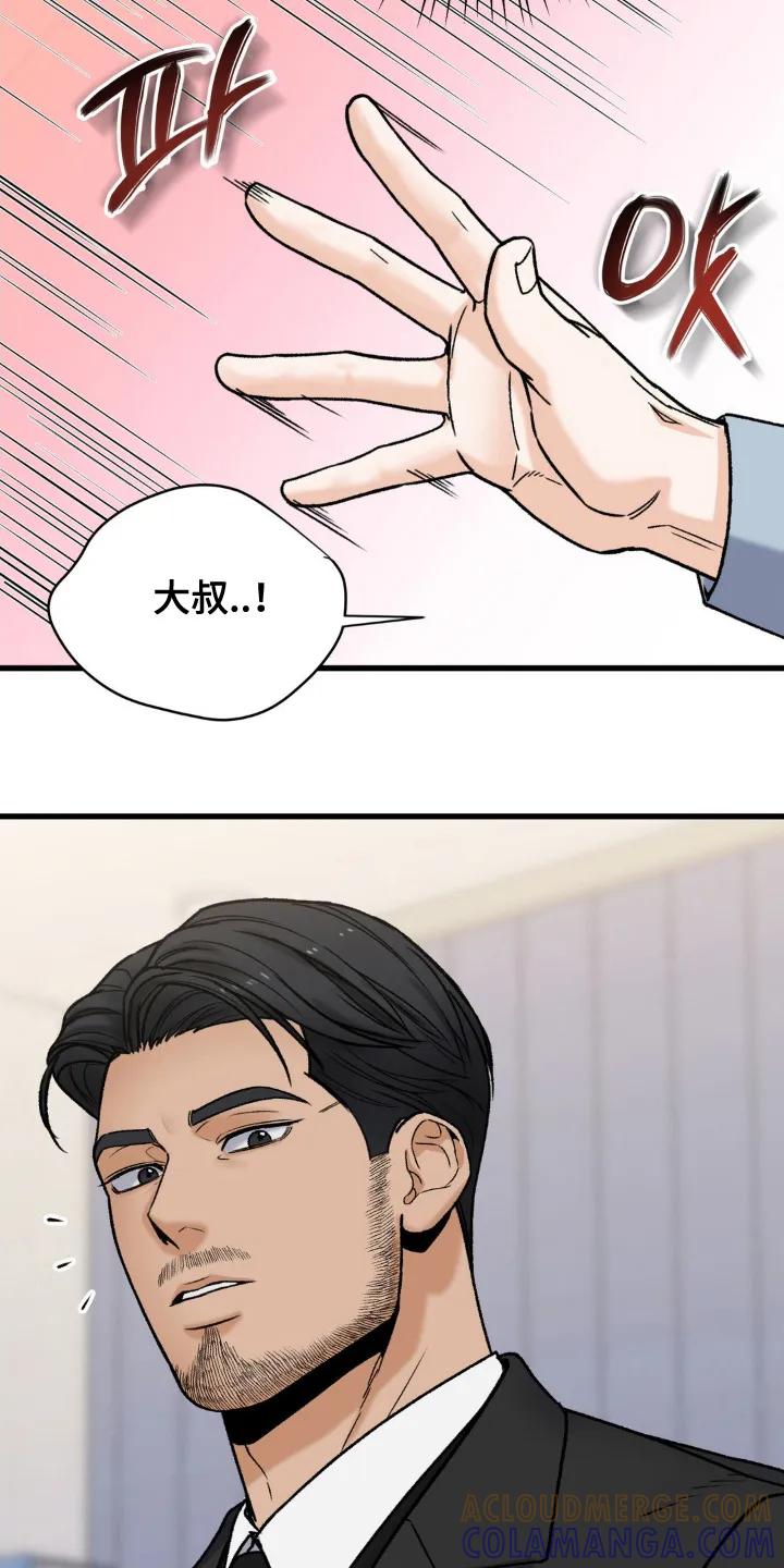 大叔我饿了 - 第13章：不想分开 - 第19张图