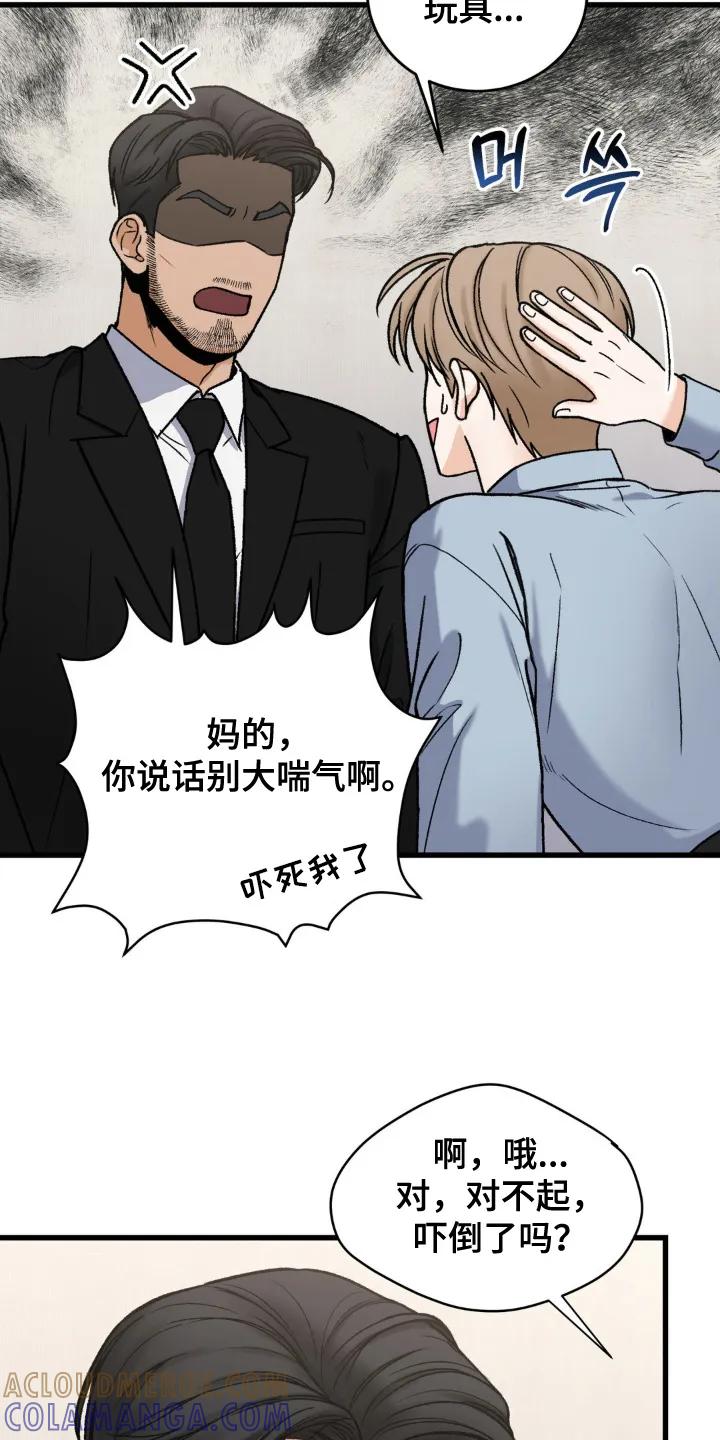 大叔我饿了 - 第13章：不想分开 - 第13张图