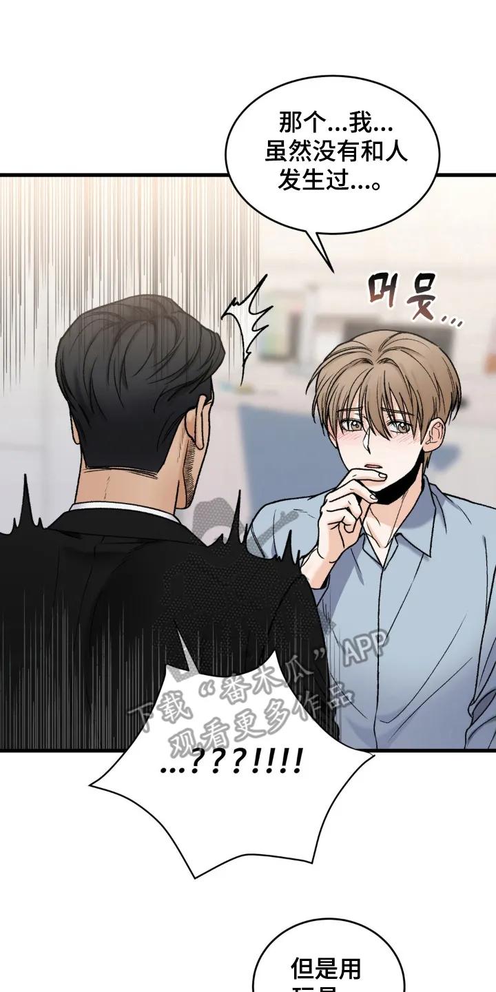 大叔我饿了 - 第13章：不想分开 - 第12张图