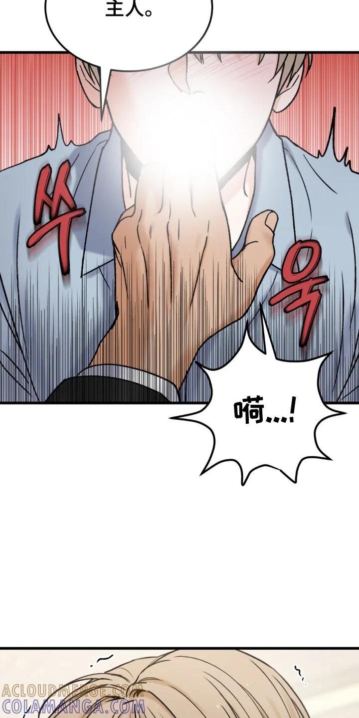 大叔我饿了 - 第14章：小兔子 - 第21张图